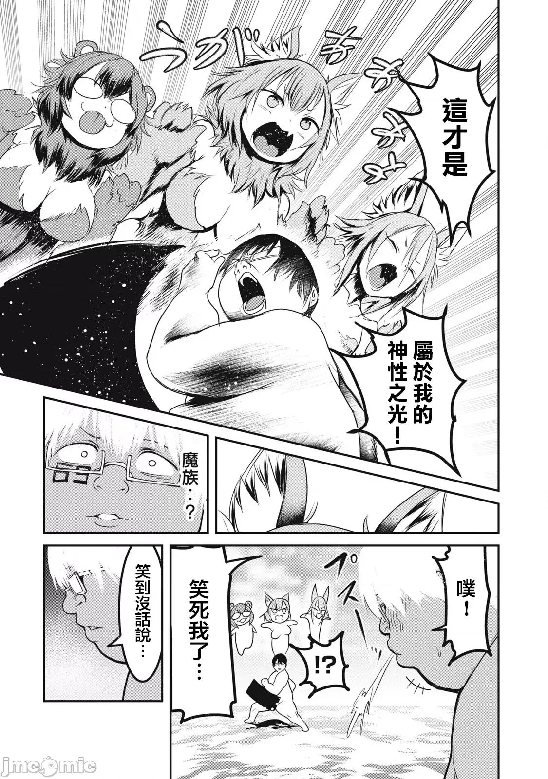 股间无双 股间无双 26 第9页