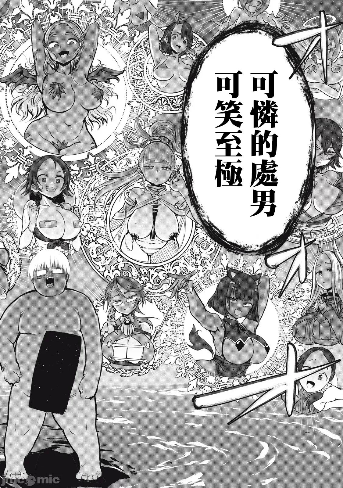股间无双 股间无双 26 第10页