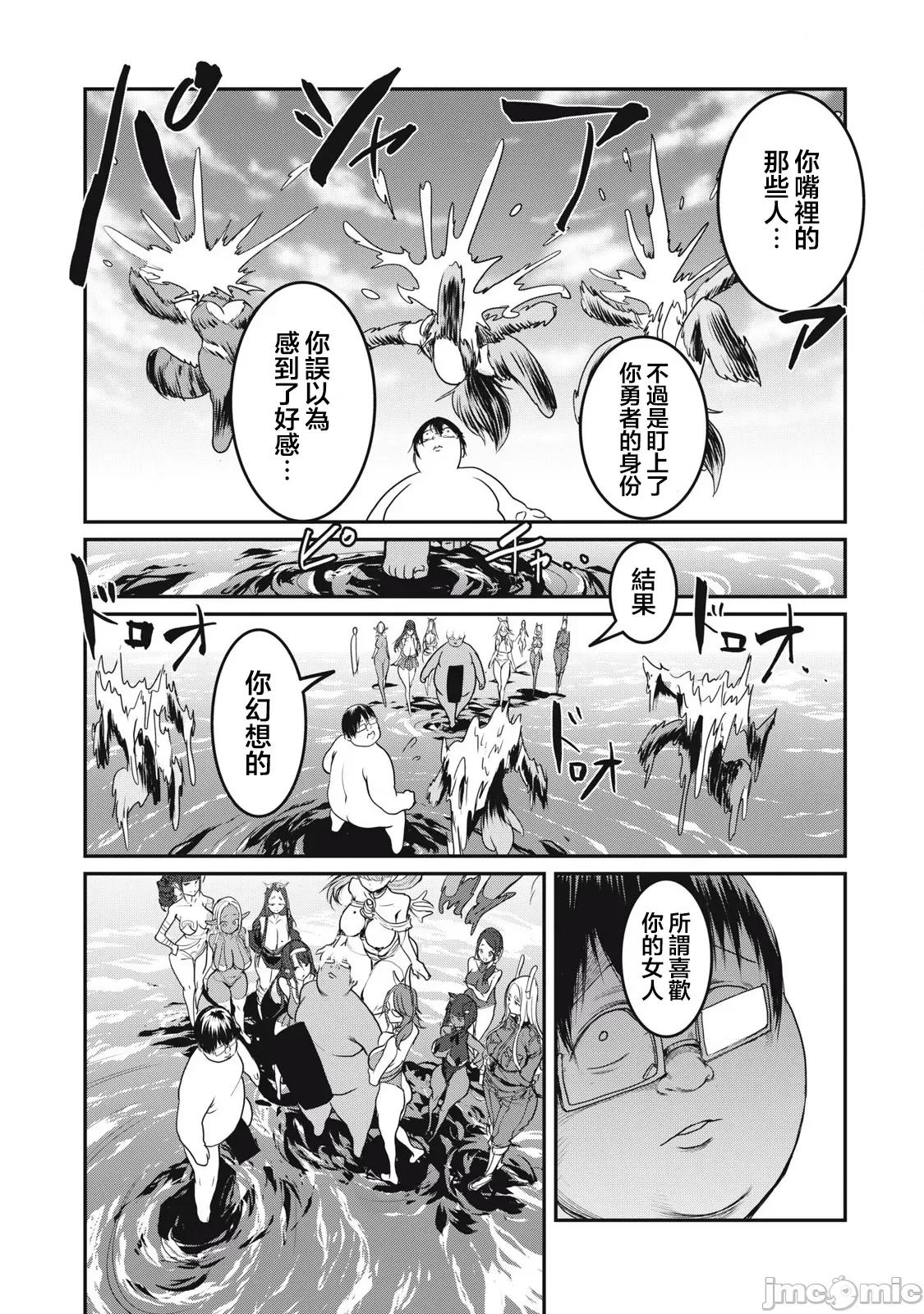 股间无双 股间无双 26 第12页