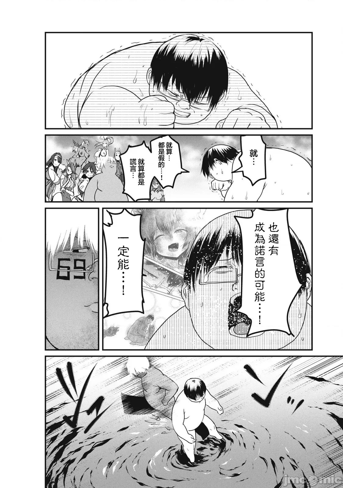 股间无双 股间无双 26 第14页