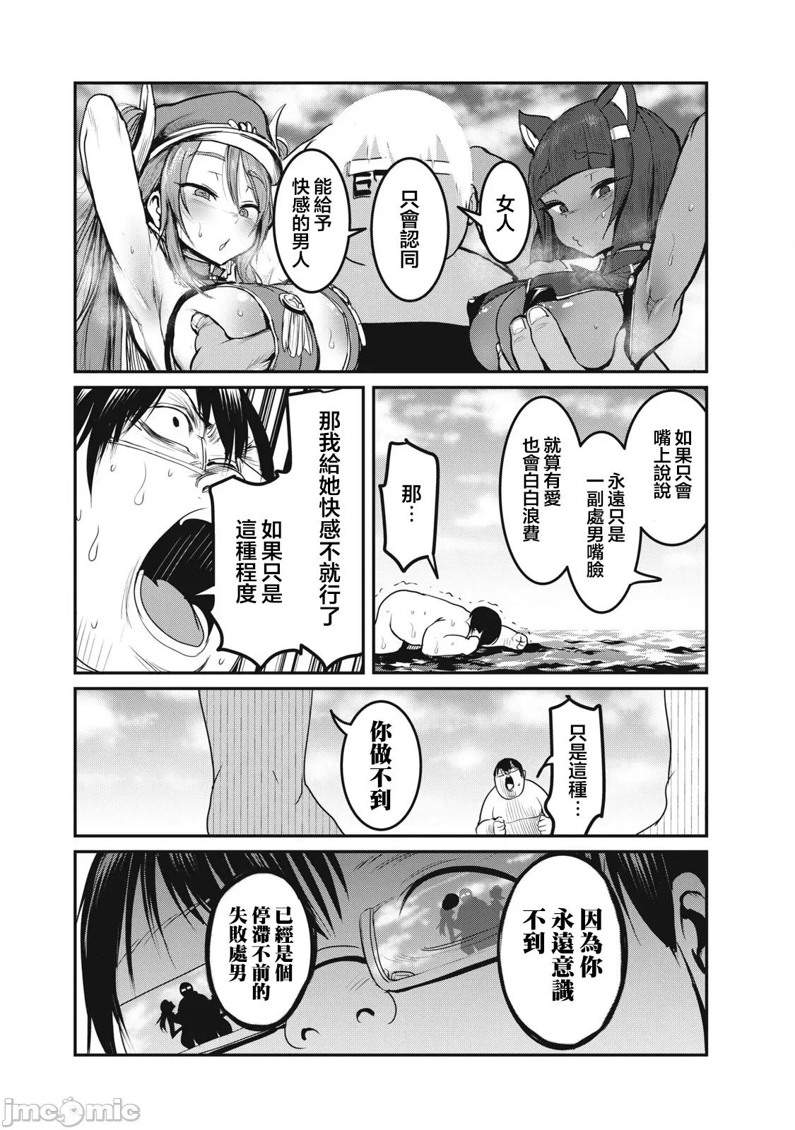 股间无双 股间无双 26 第17页