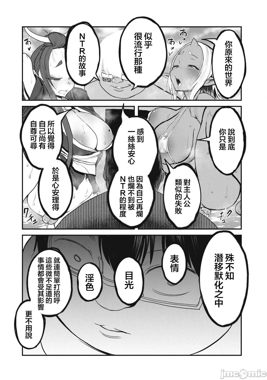 股间无双 股间无双 26 第18页