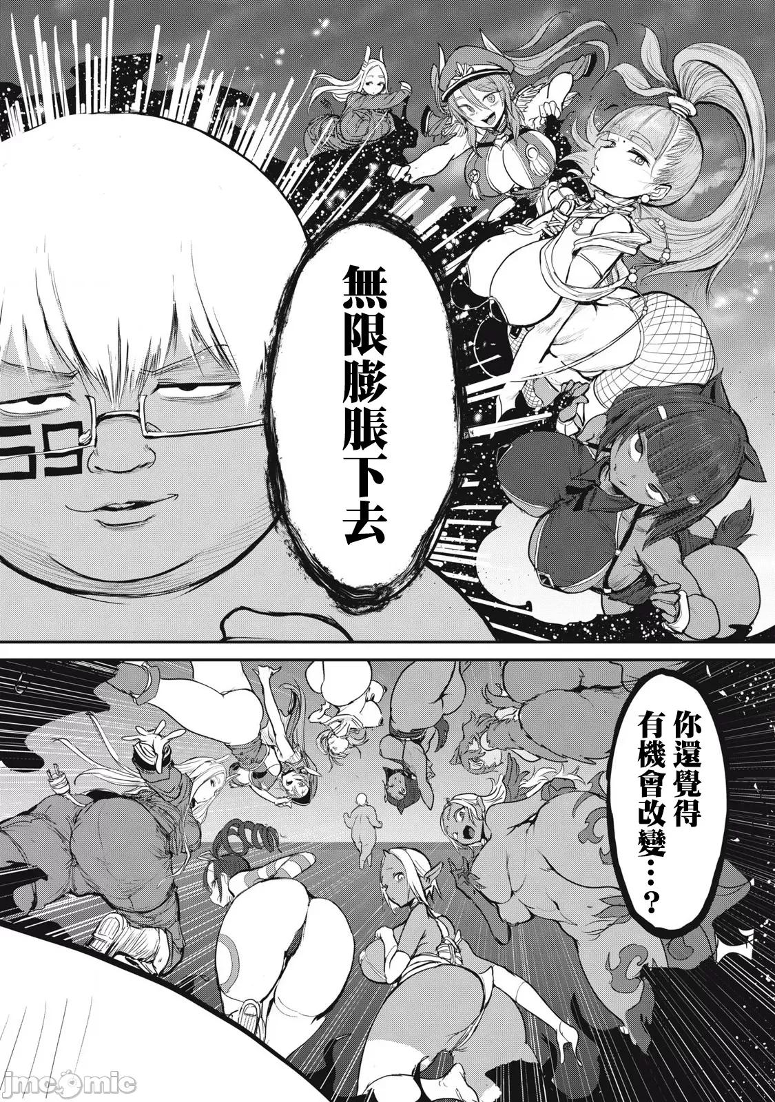 股间无双 股间无双 26 第20页