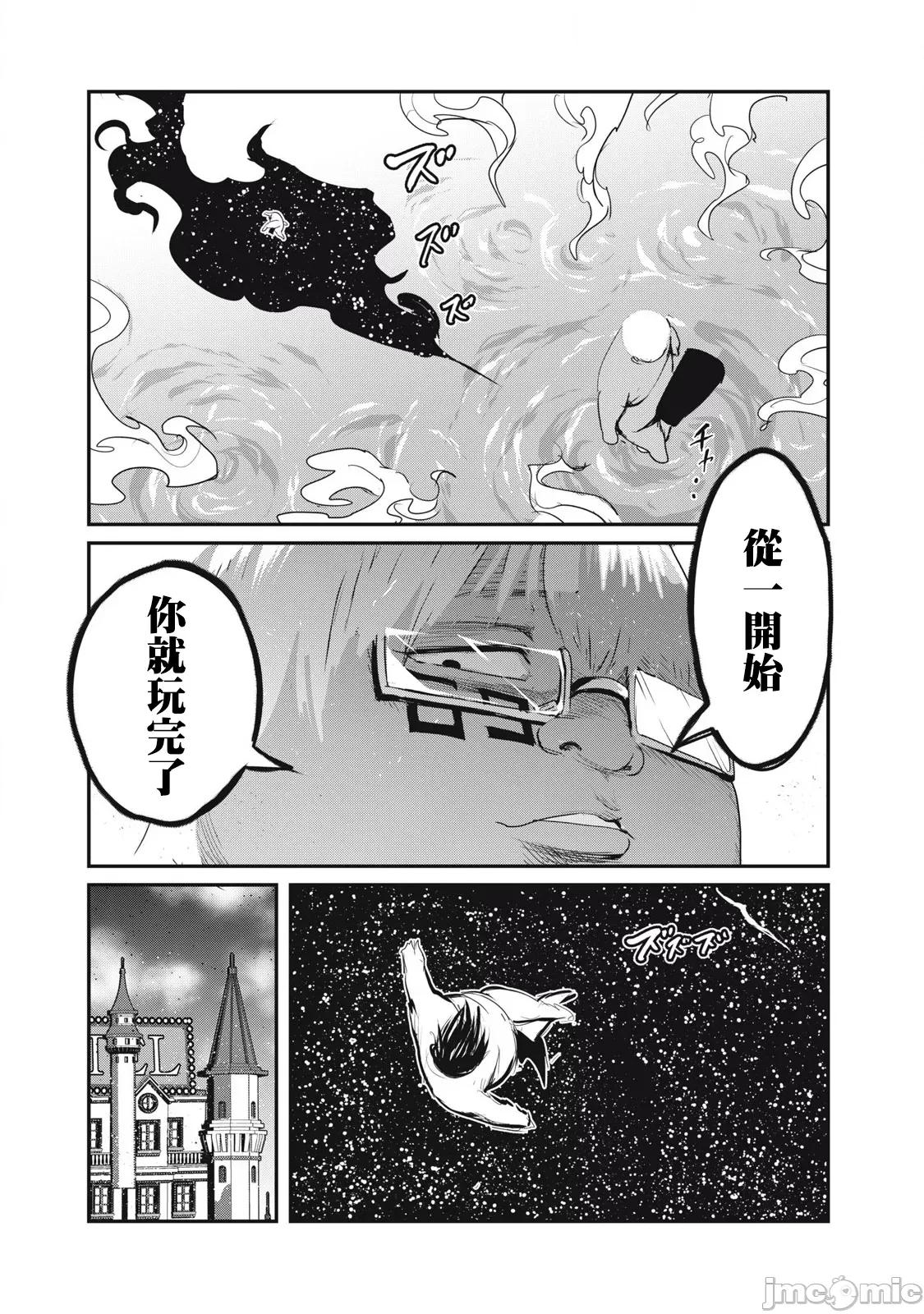 股间无双 股间无双 26 第22页