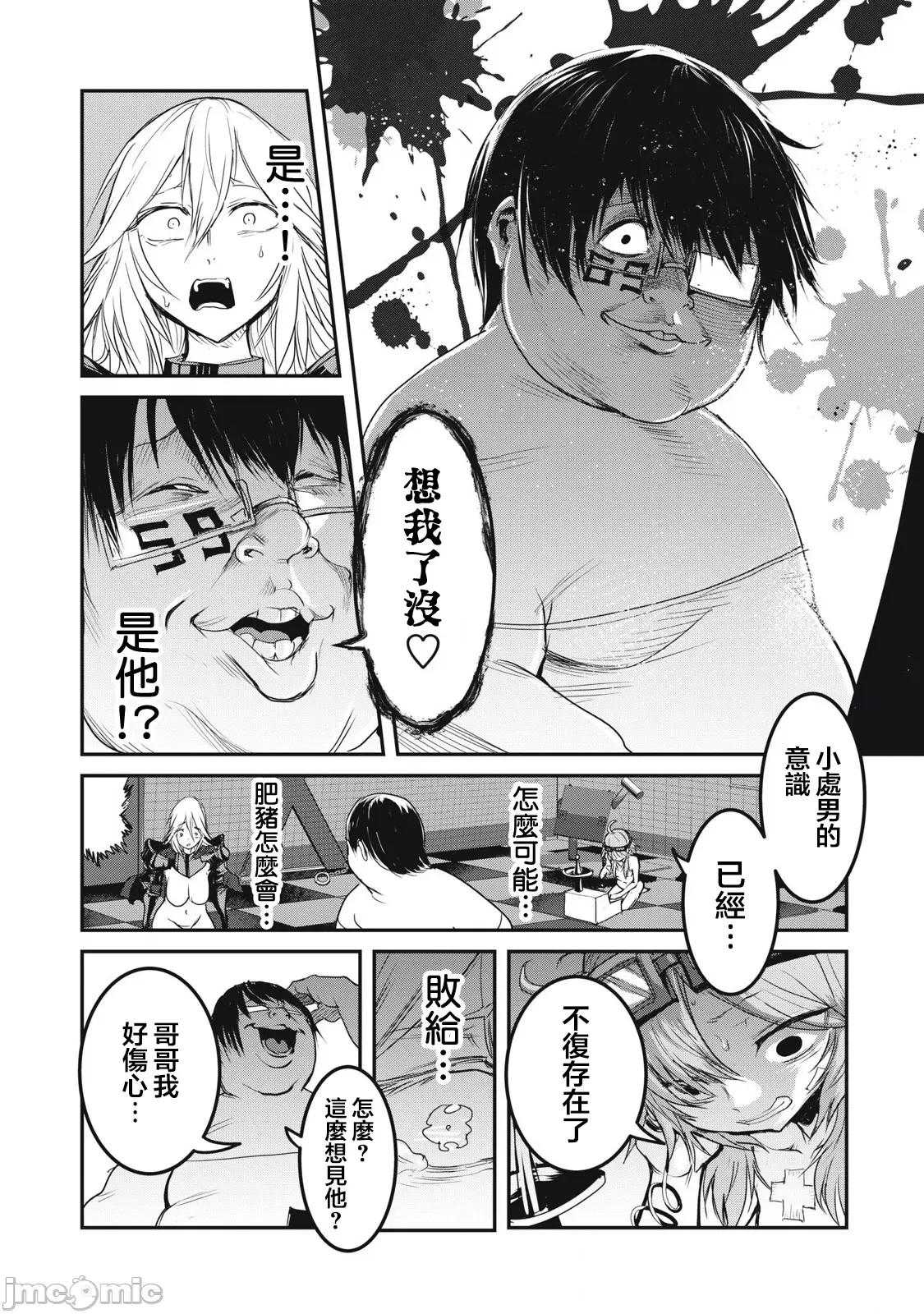 股间无双 股间无双 26 第24页