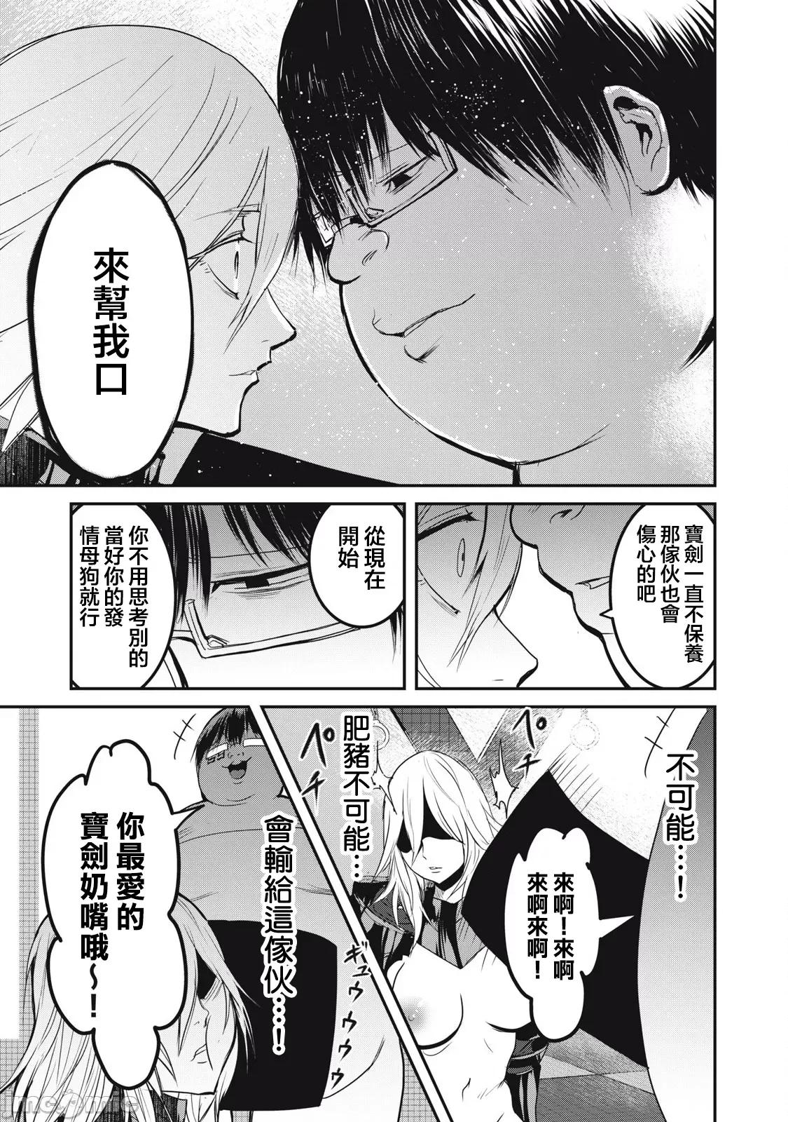 股间无双 股间无双 26 第25页