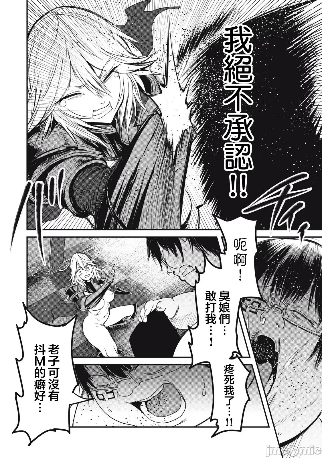 股间无双 股间无双 26 第26页