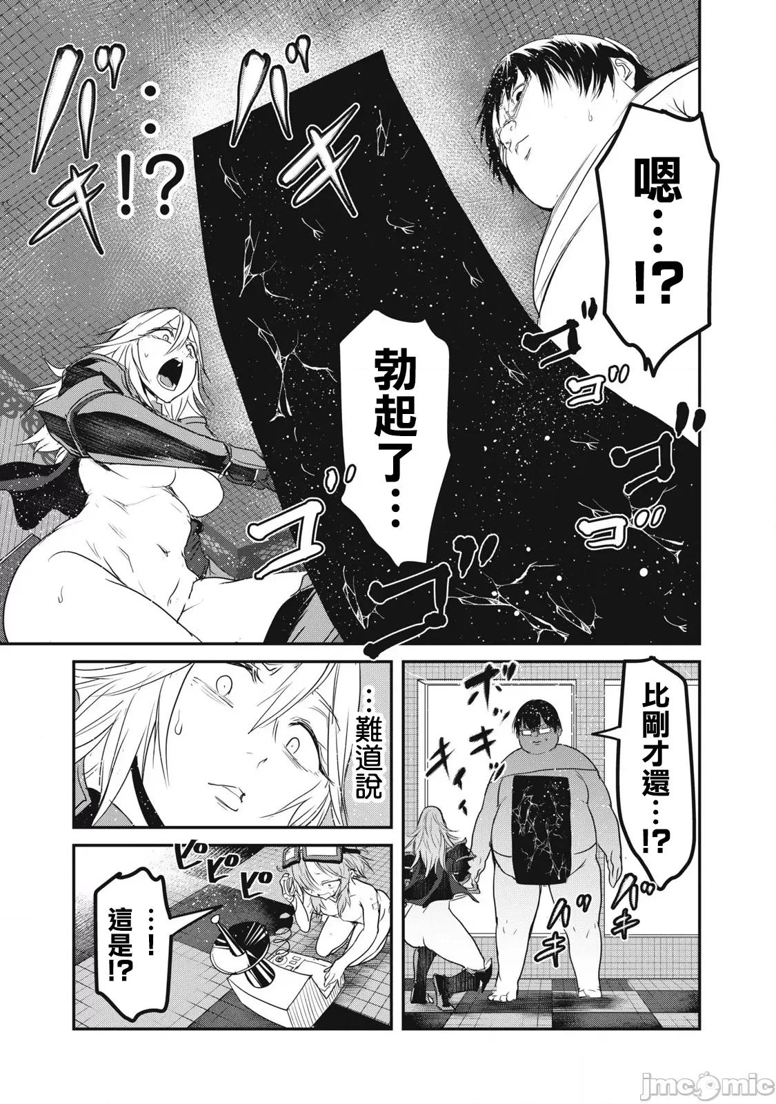 股间无双 股间无双 26 第27页