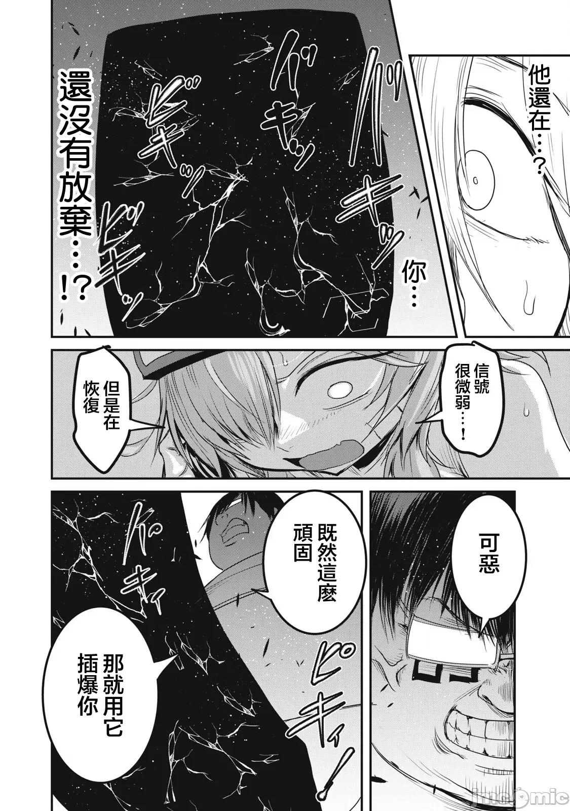 股间无双 股间无双 26 第28页