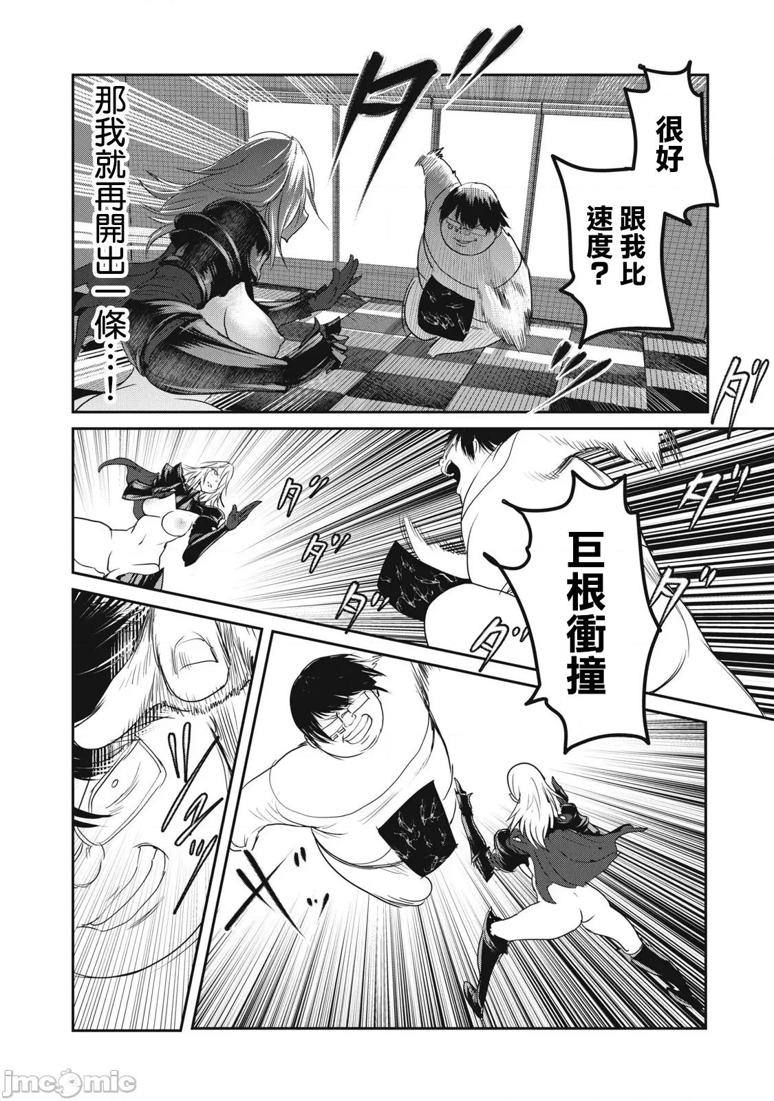 股间无双 股间无双 26 第30页