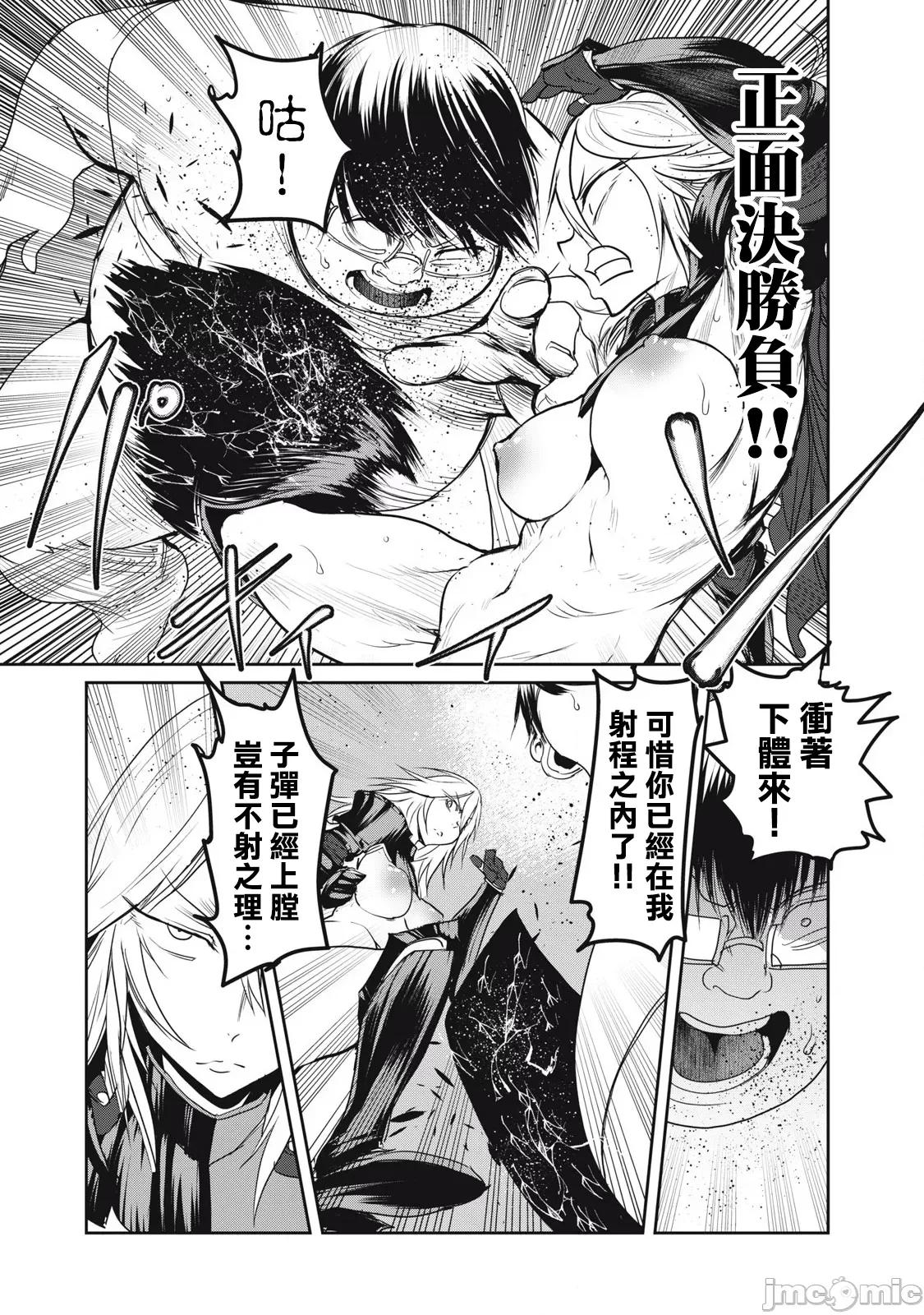 股间无双 股间无双 26 第31页