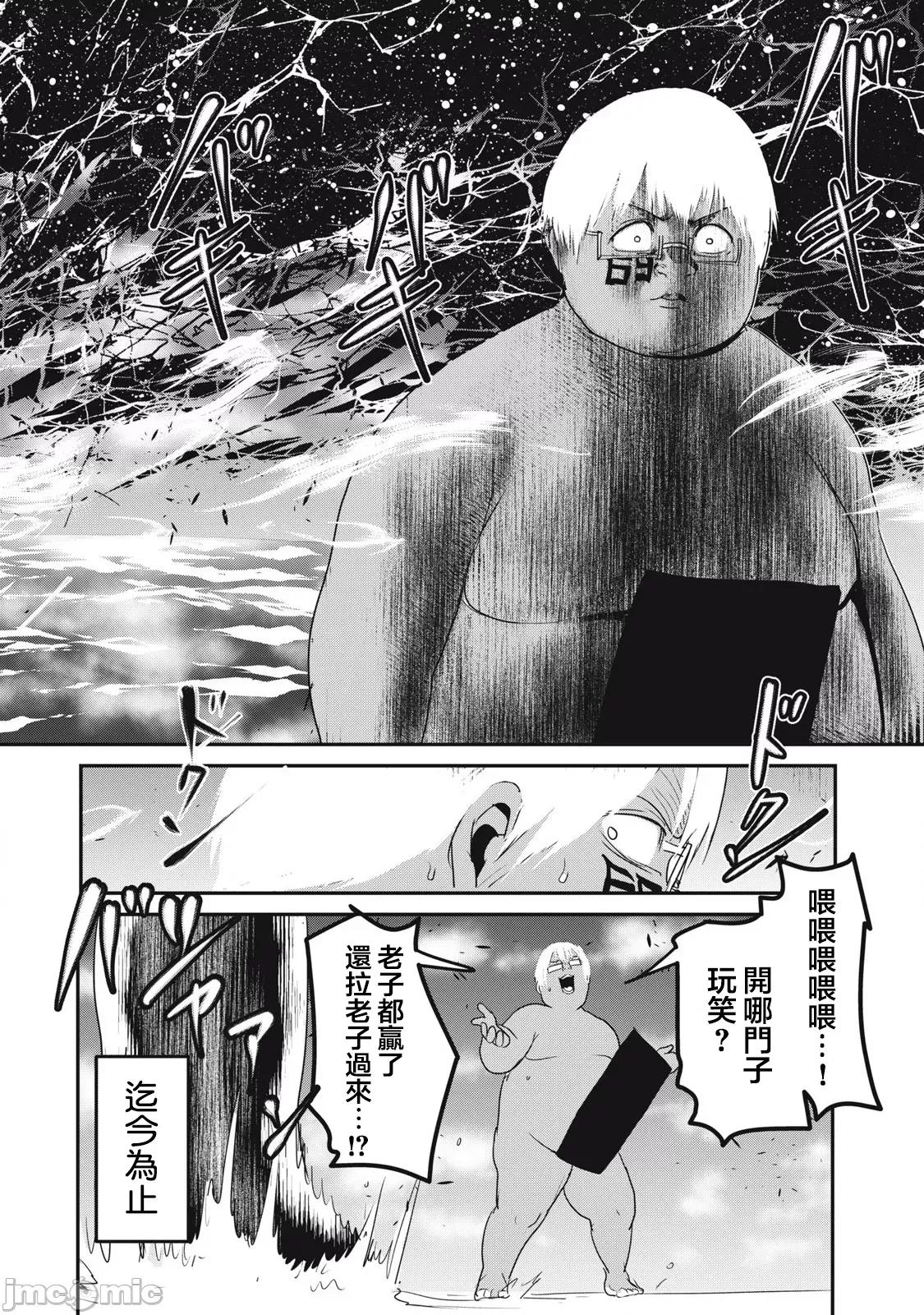 股间无双 股间无双 26 第34页