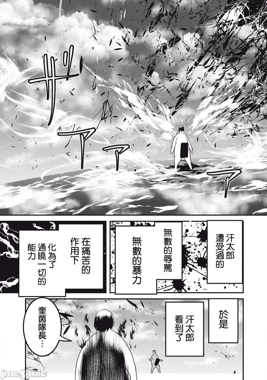 股间无双 股间无双 26 第35页
