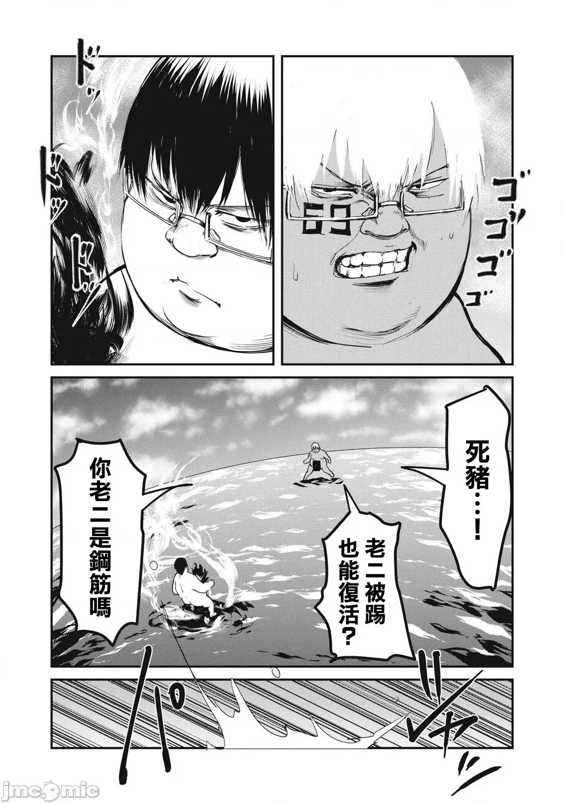 股间无双 股间无双 第27话 第2页