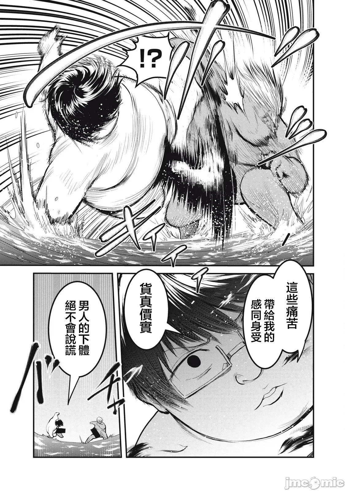 股间无双 股间无双 第27话 第5页