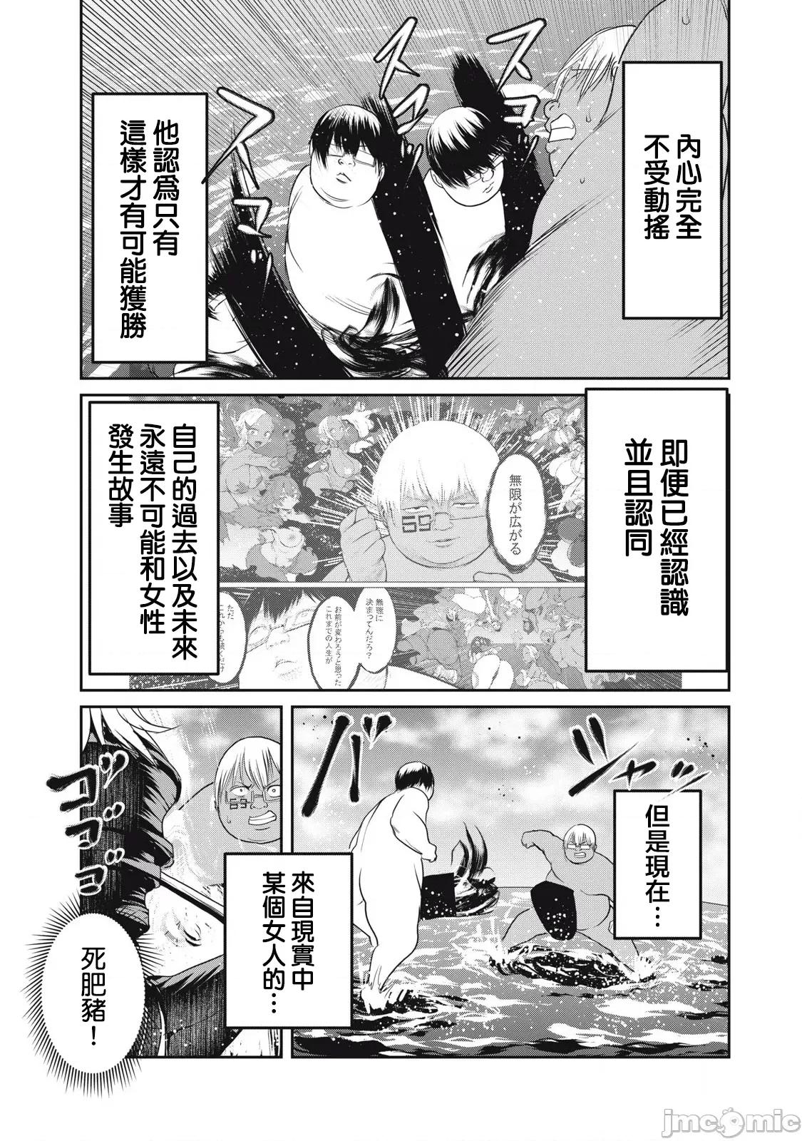 股间无双 股间无双 第27话 第7页