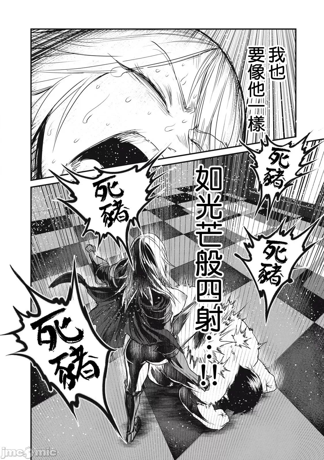 股间无双 股间无双 第27话 第20页