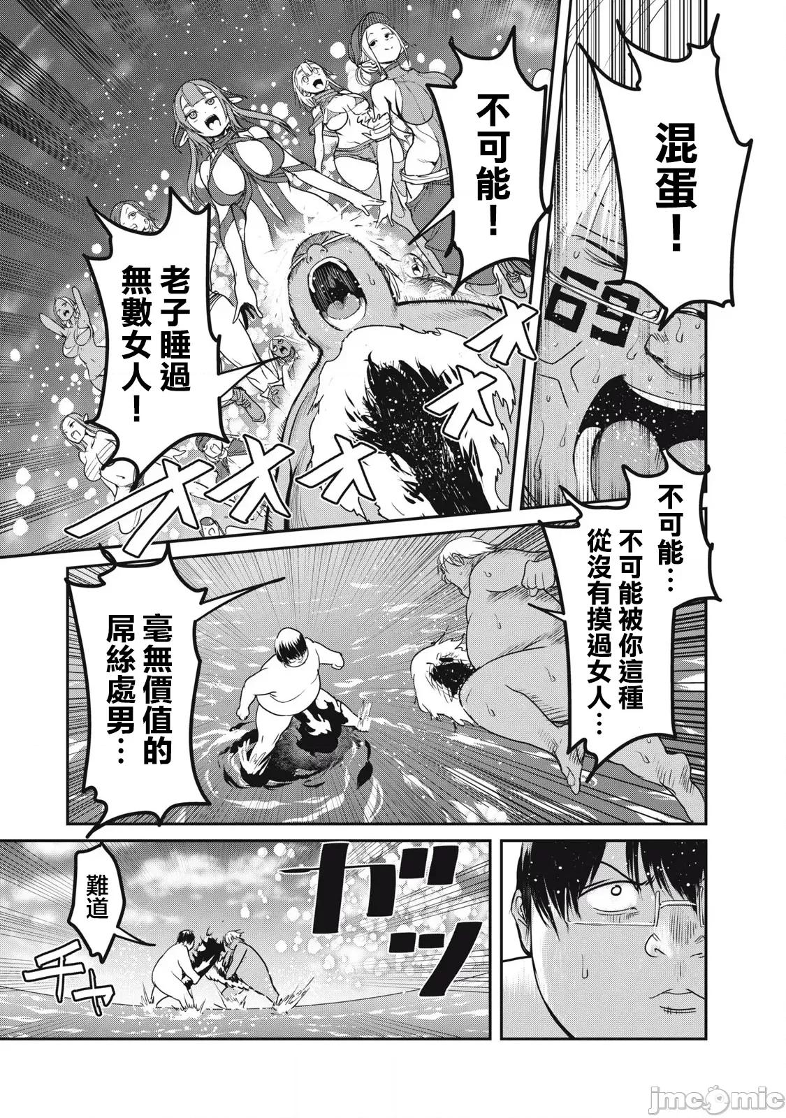 股间无双 股间无双 第27话 第21页