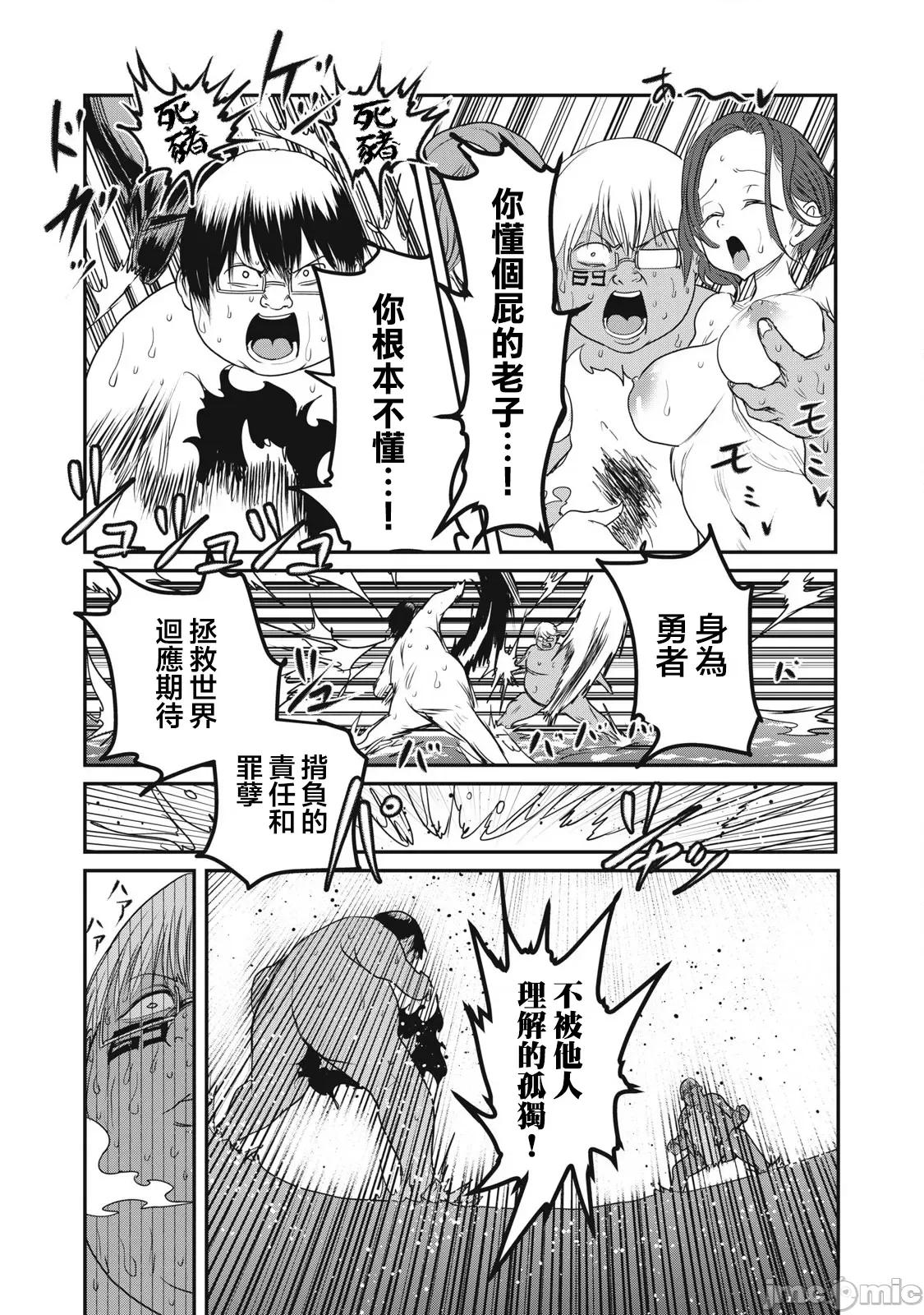 股间无双 股间无双 第27话 第26页