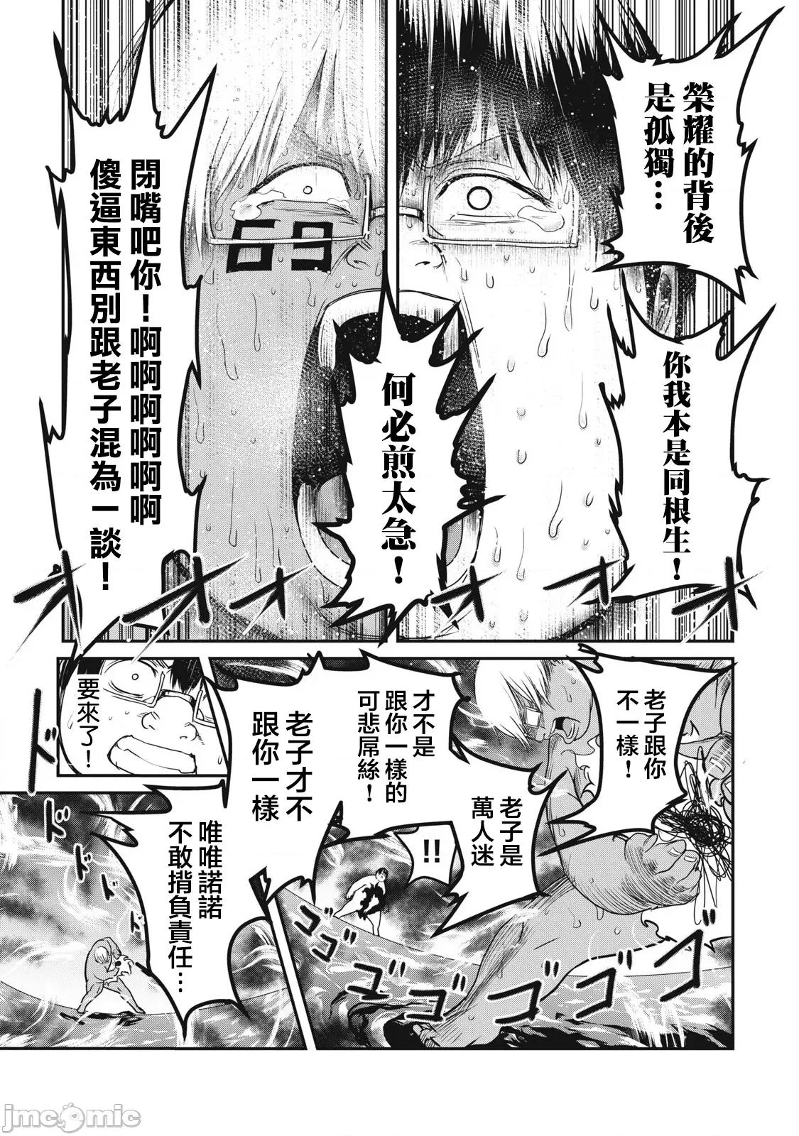 股间无双 股间无双 第27话 第27页