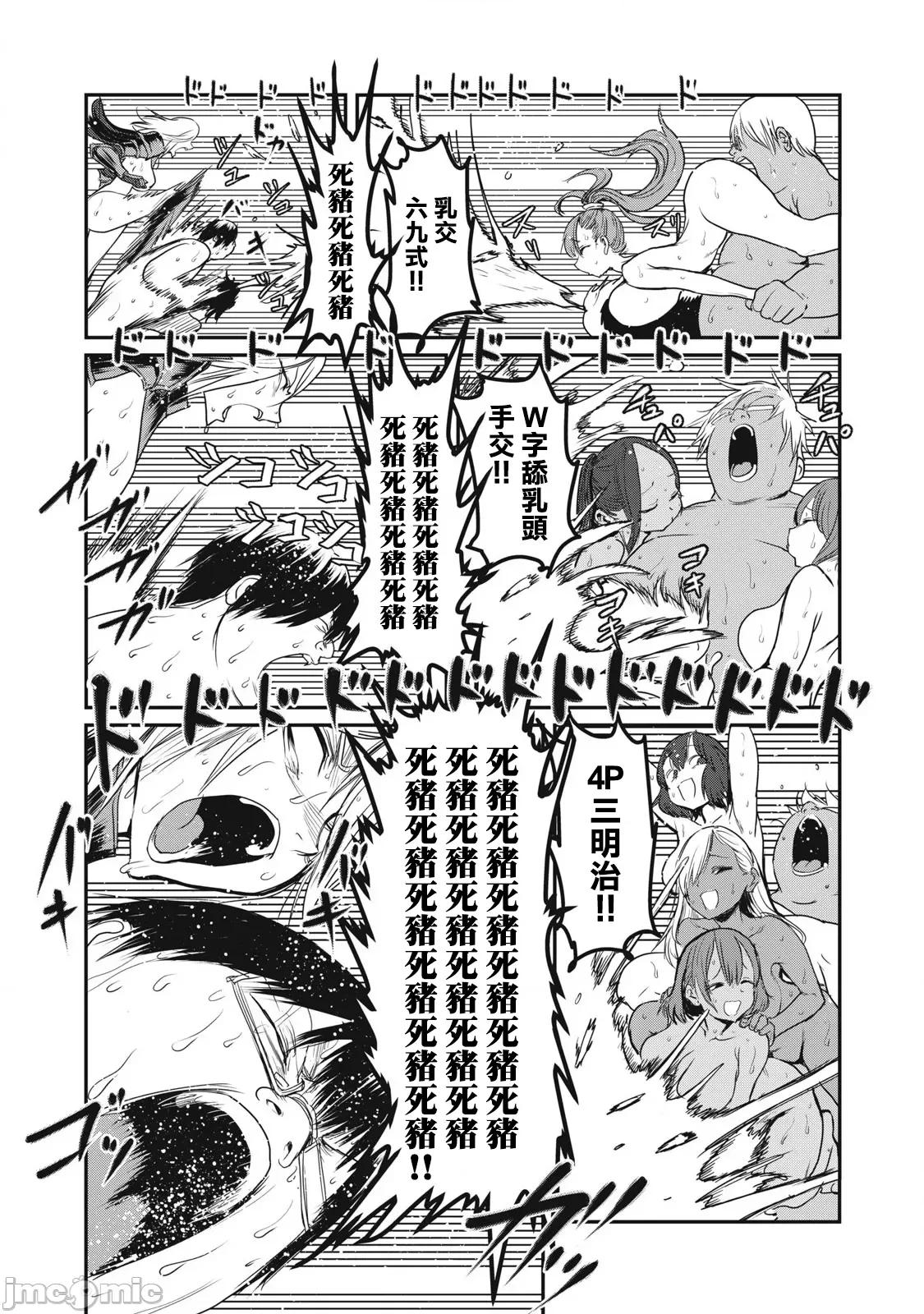 股间无双 股间无双 第27话 第32页