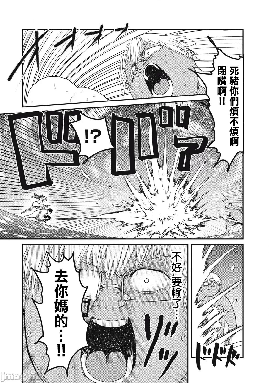 股间无双 股间无双 第27话 第33页