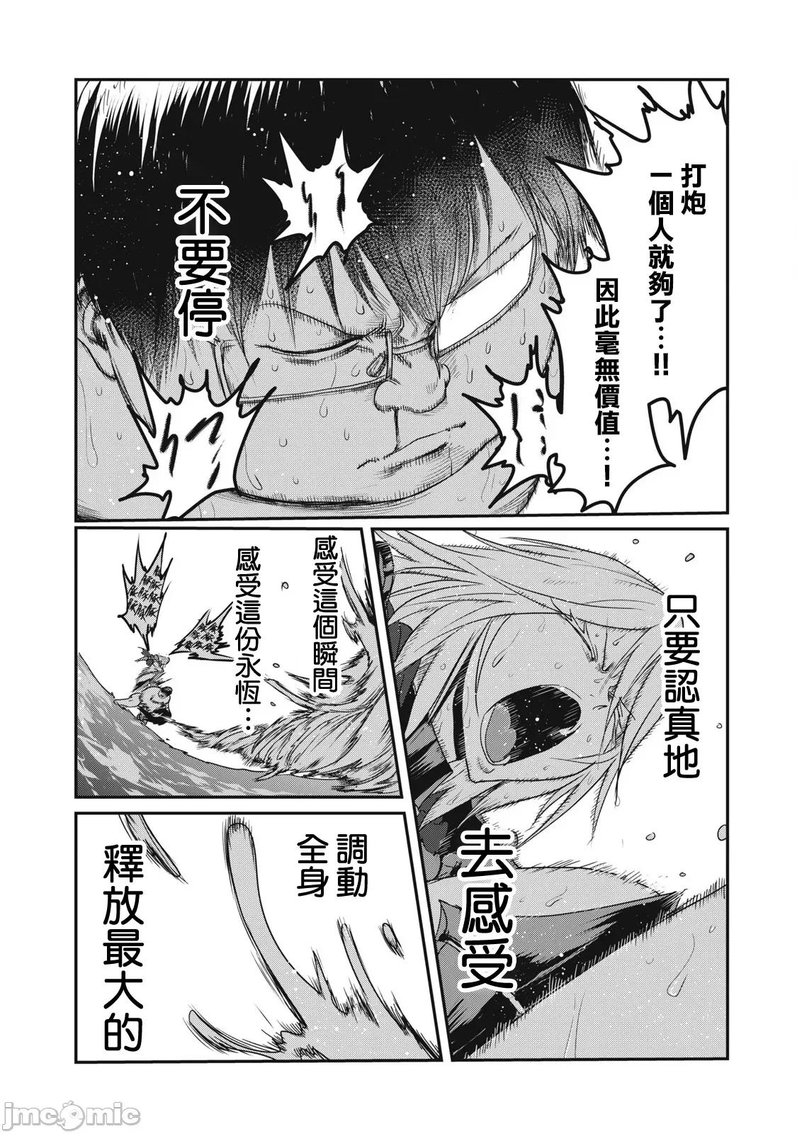 股间无双 股间无双 第27话 第35页