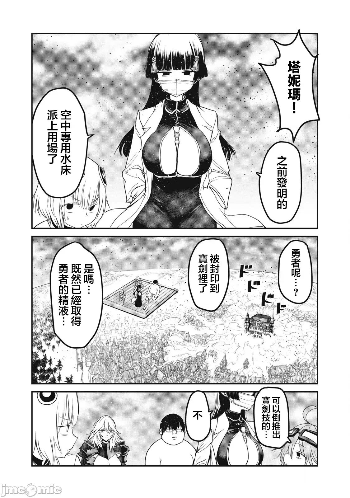 股间无双 股间无双 第27话 第44页