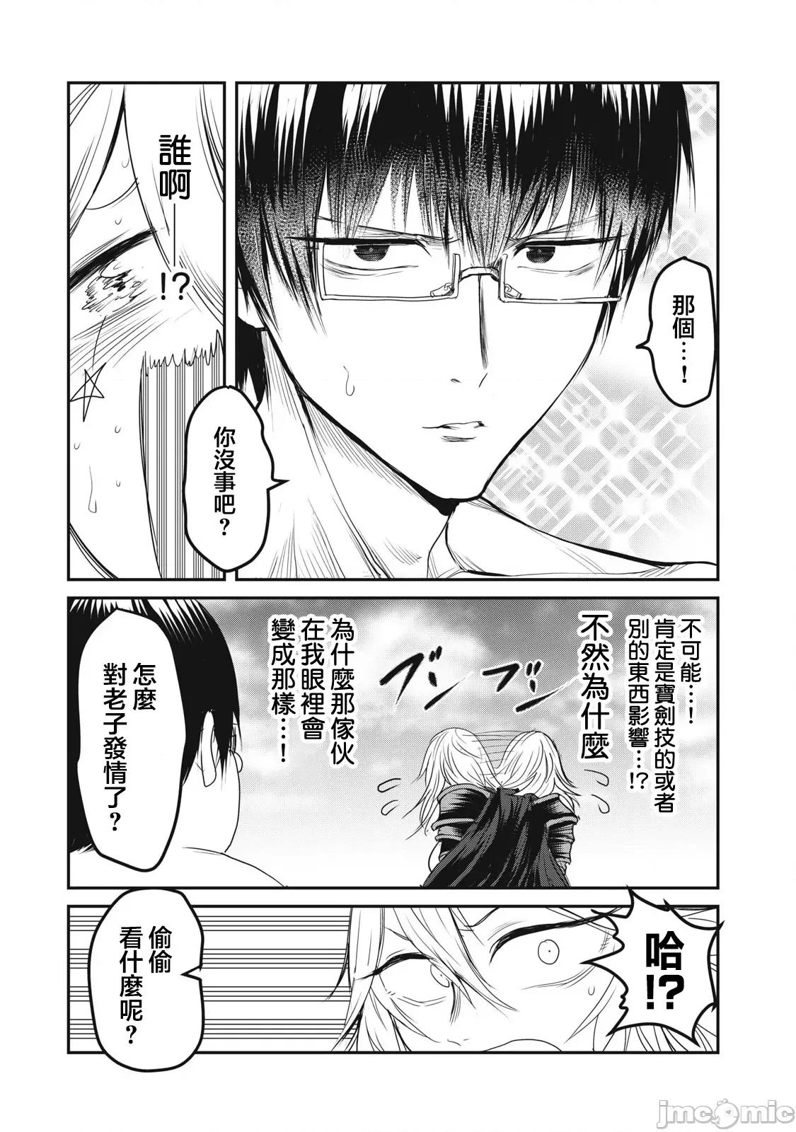 股间无双 股间无双 第27话 第47页