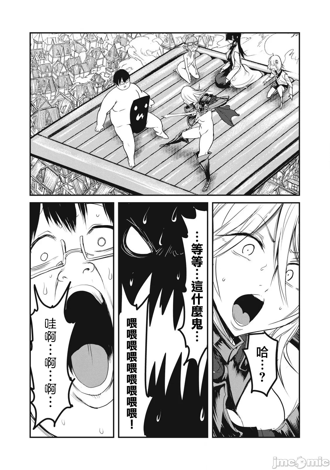 股间无双 股间无双 第27话 第51页