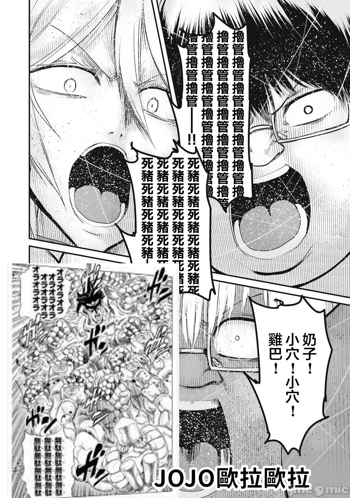 股间无双 股间无双 第27话 第56页