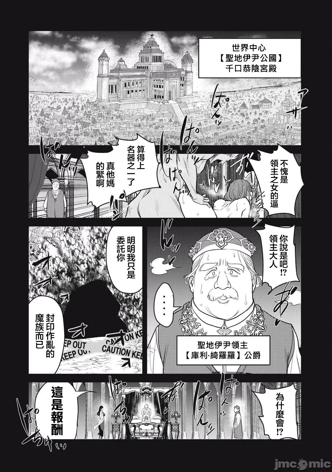 股间无双 股间无双 第28话 第7页