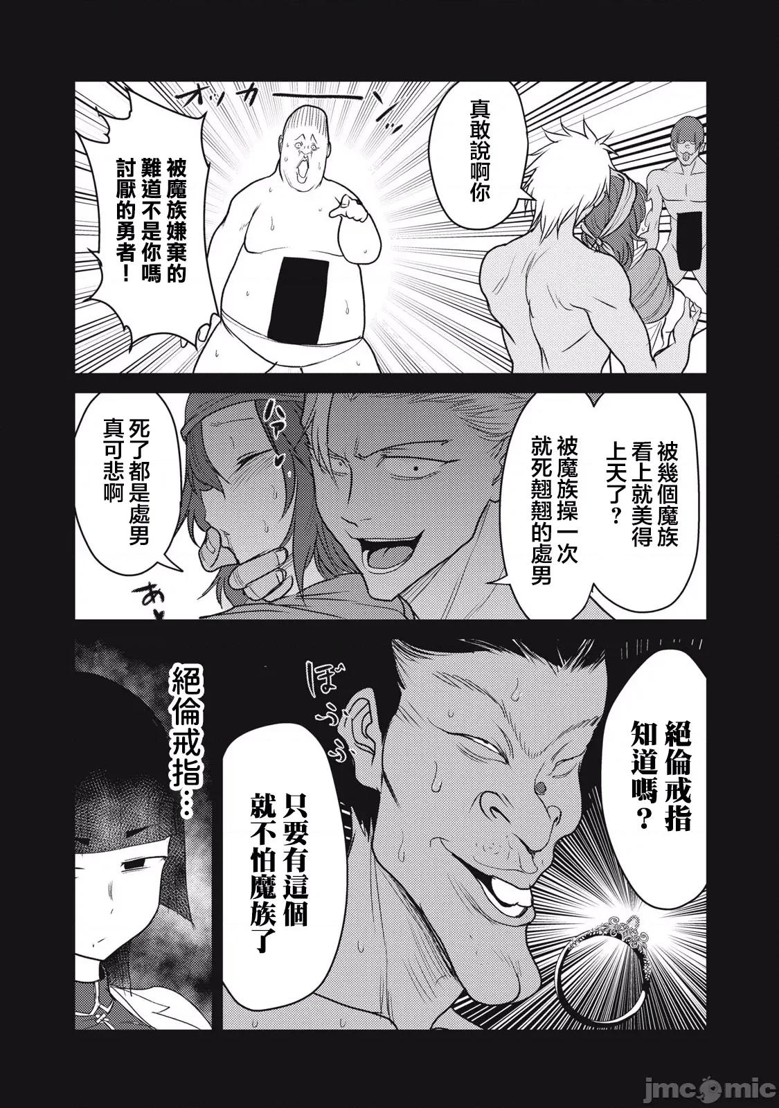 股间无双 股间无双 第28话 第19页