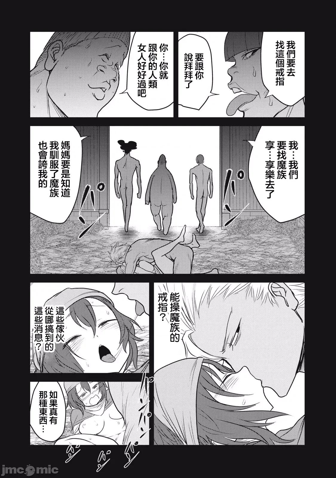 股间无双 股间无双 第28话 第20页