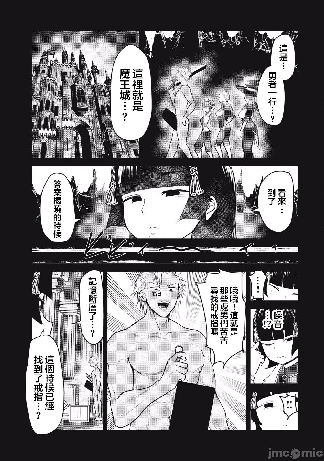 股间无双 股间无双 第28话 第23页