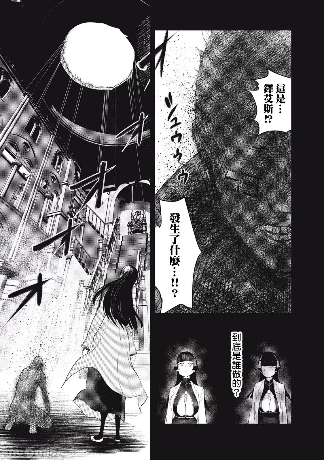 股间无双 股间无双 第28话 第27页