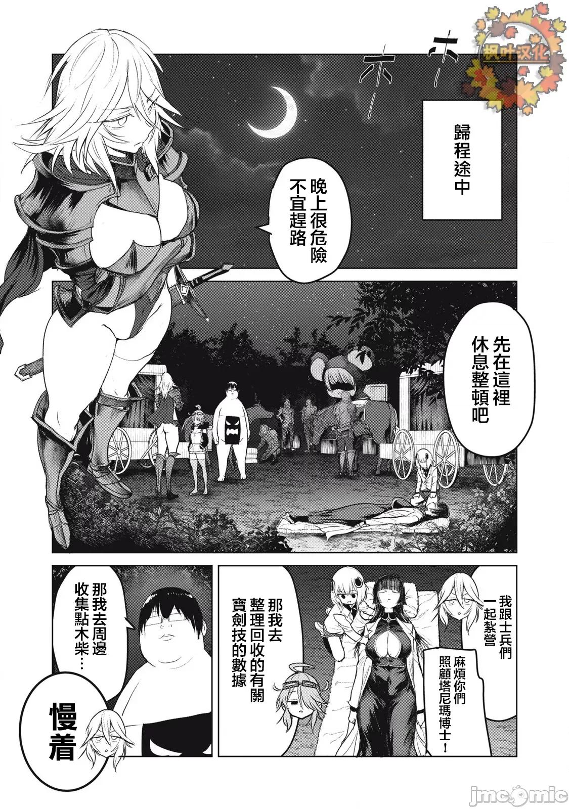 股间无双 股间无双 29-1 第1页