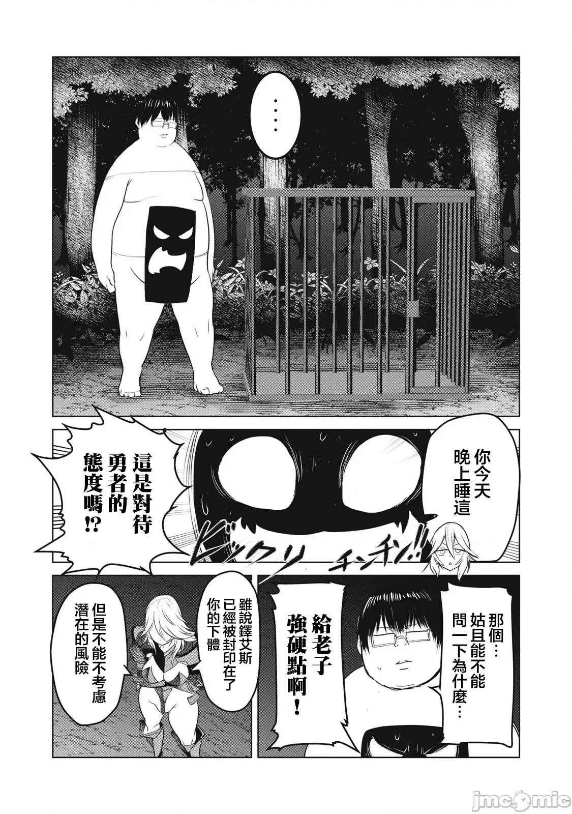 股间无双 股间无双 29-1 第2页