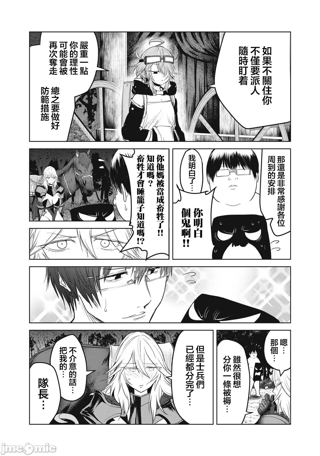股间无双 股间无双 29-1 第3页