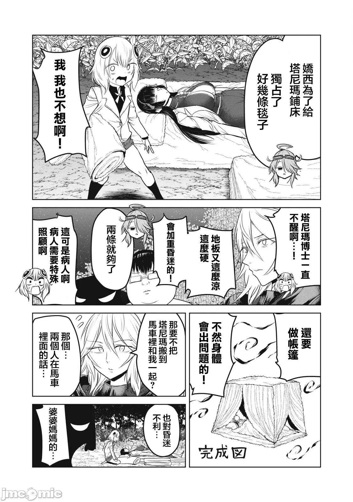 股间无双 股间无双 29-1 第4页