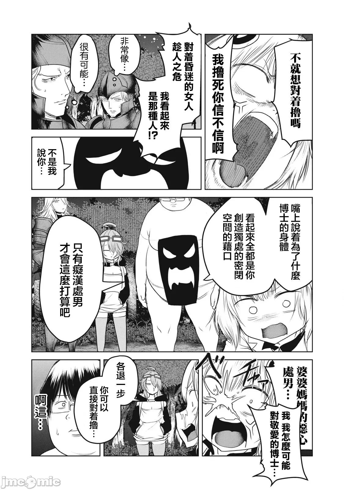 股间无双 股间无双 29-1 第5页