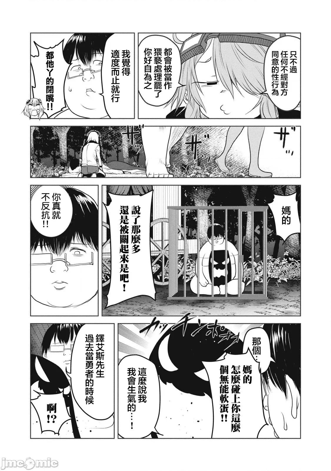 股间无双 股间无双 29-1 第6页