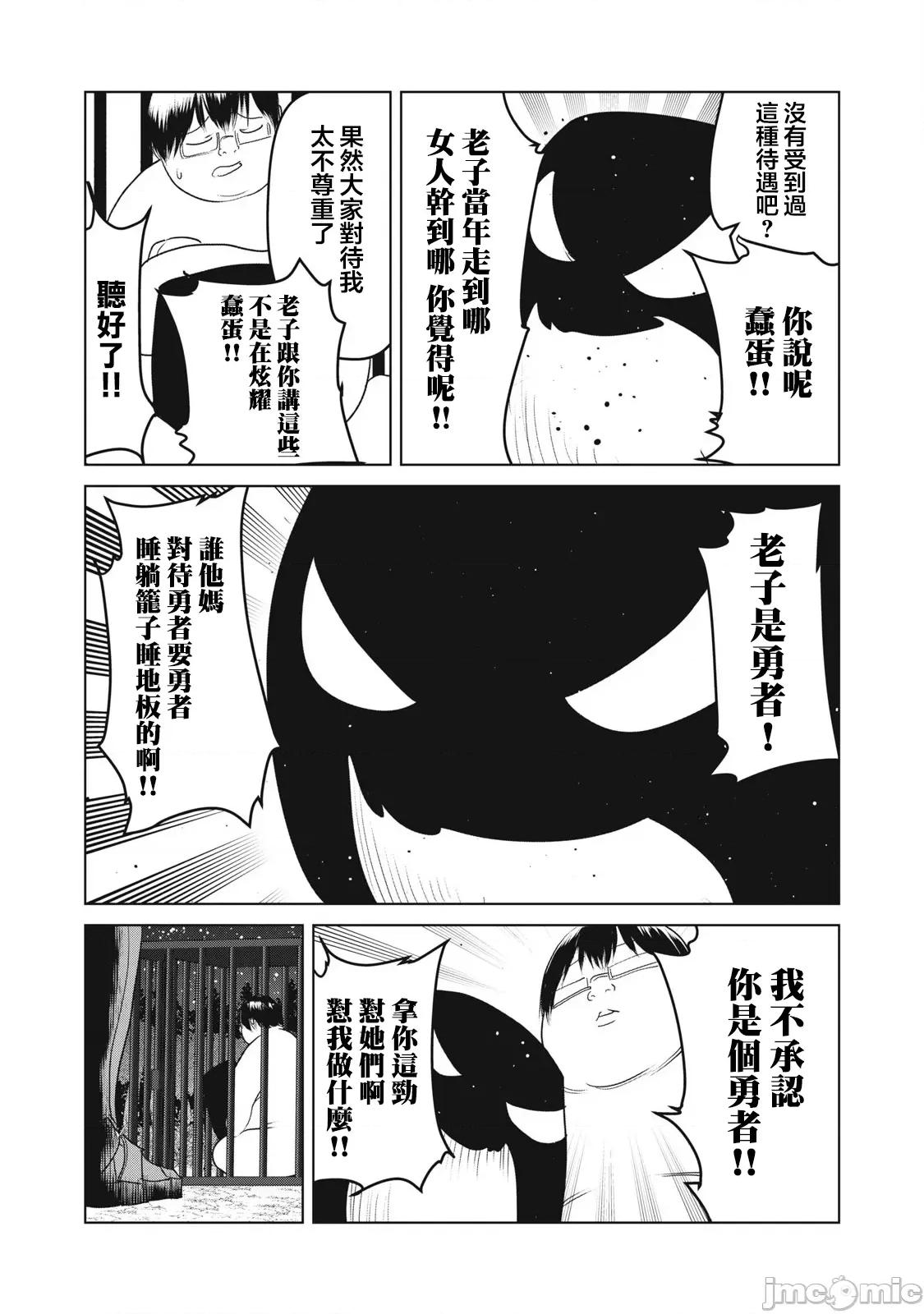 股间无双 股间无双 29-1 第7页