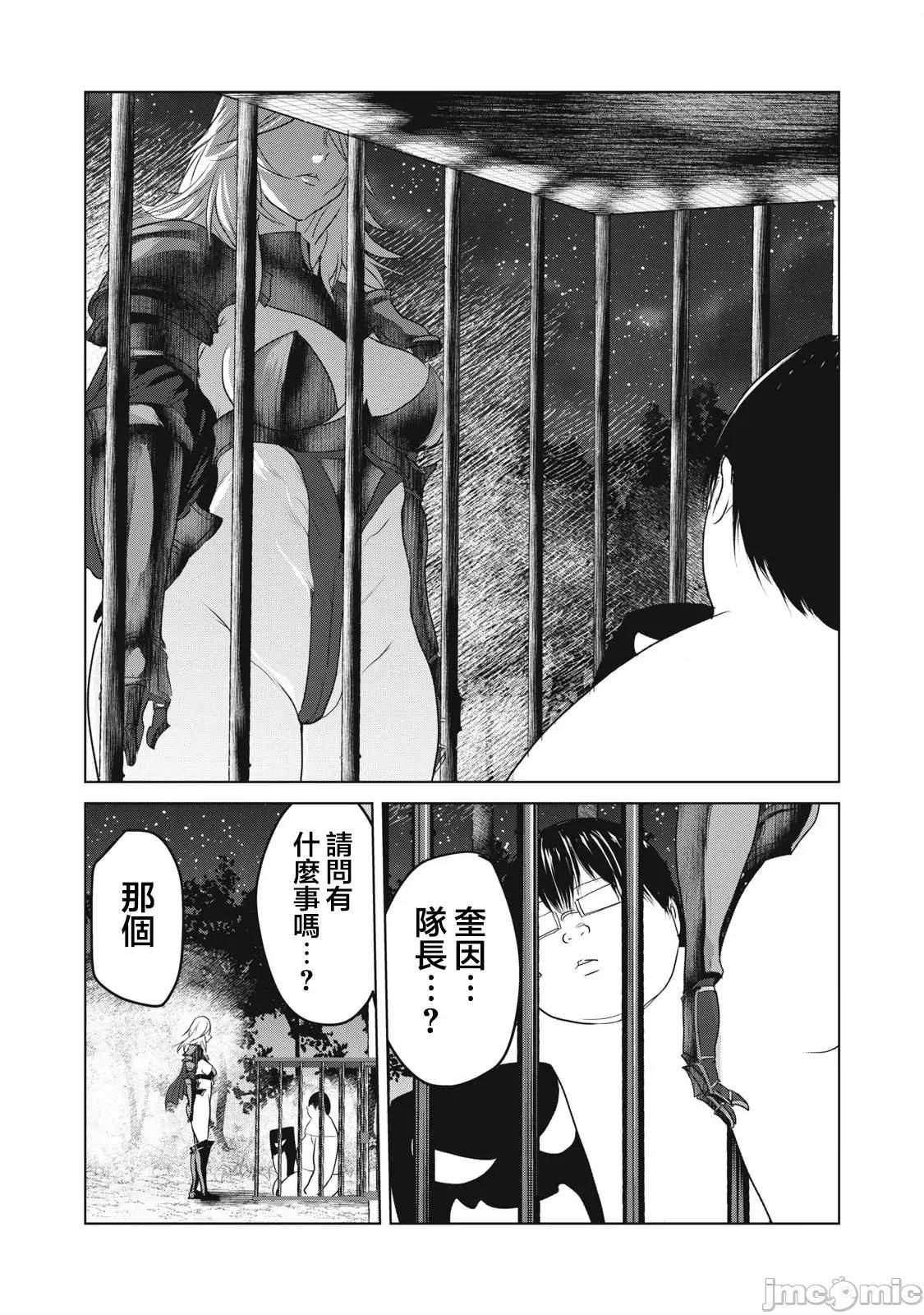 股间无双 股间无双 29-1 第8页