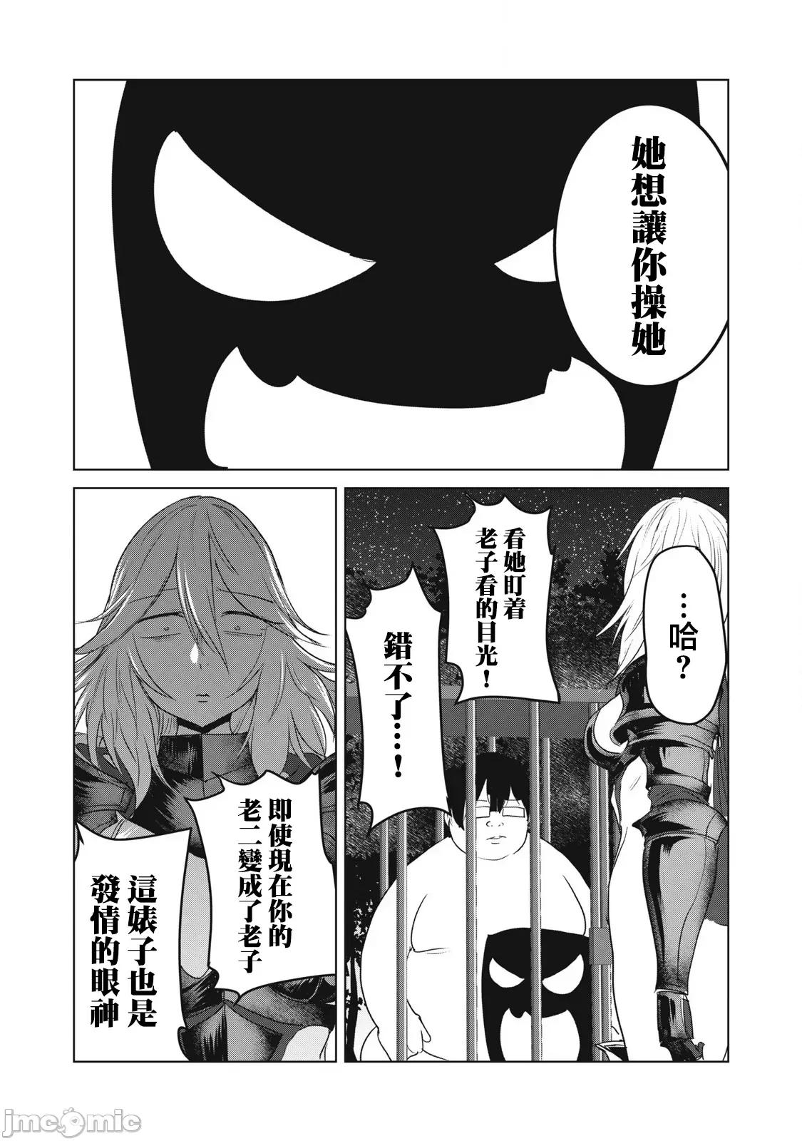 股间无双 股间无双 29-1 第10页