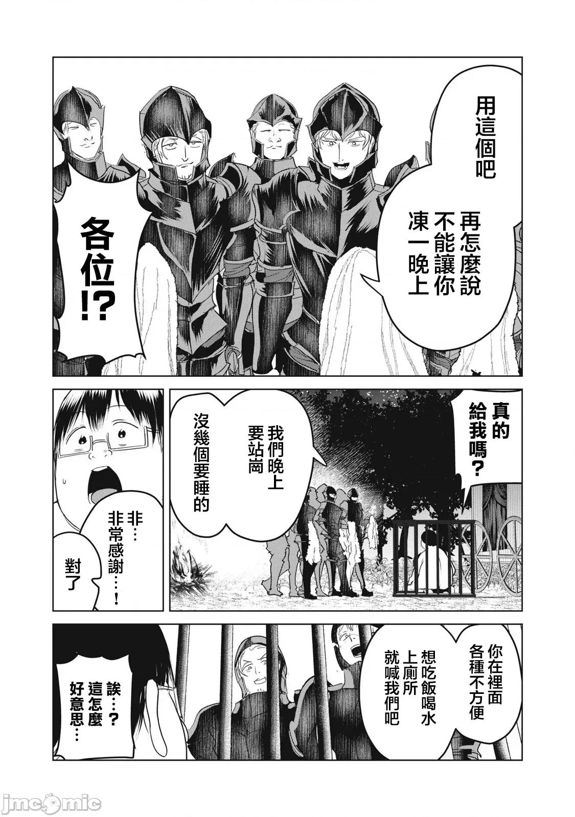 股间无双 股间无双 29-1 第13页