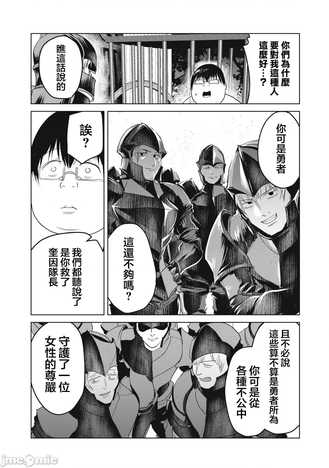 股间无双 股间无双 29-1 第14页