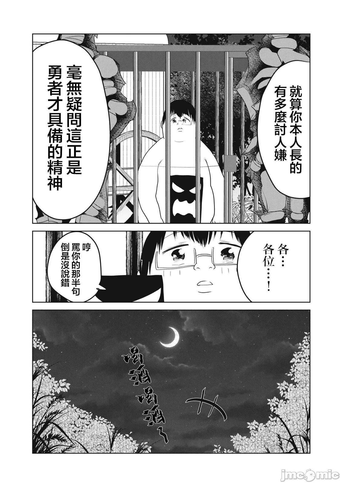 股间无双 股间无双 29-1 第15页