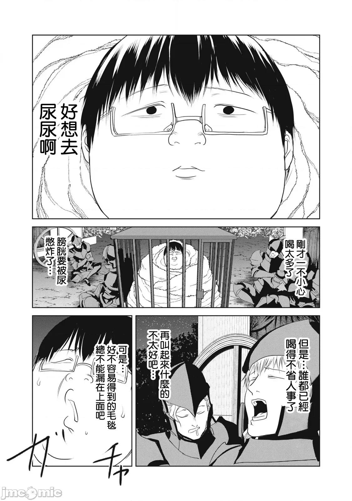 股间无双 股间无双 29-2 第1页