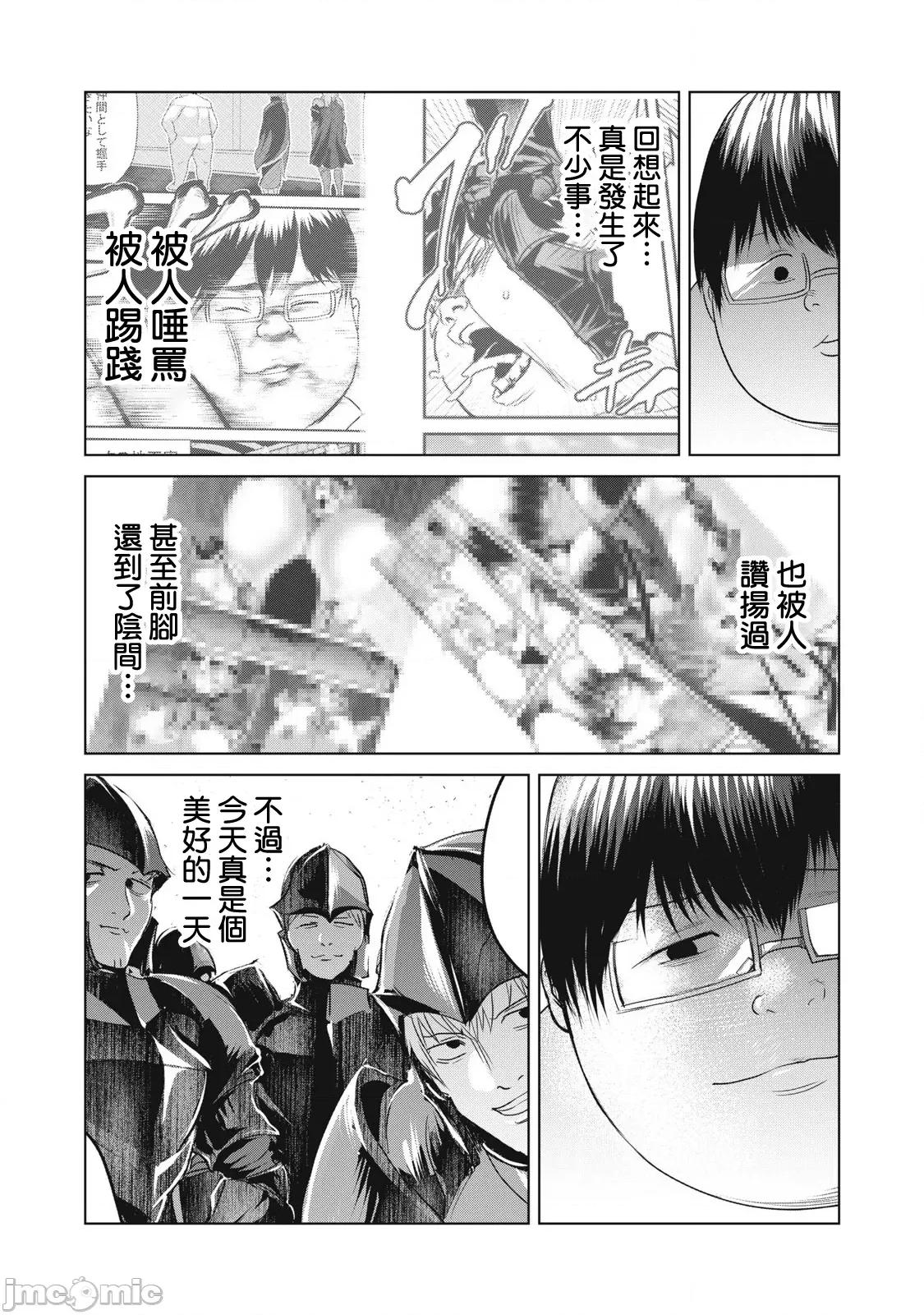 股间无双 股间无双 29-2 第4页